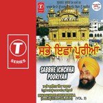 Sabbhe Ichchha Pooriyan (Vol. 3) - Bhai Balwinder Singh Ji Barwala Song Download