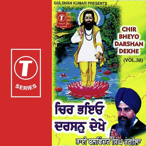 Chir Bheyo Darshan Dekhe (Vol. 38) Bhai Balwinder Singh Ji Barwala MP3 Download